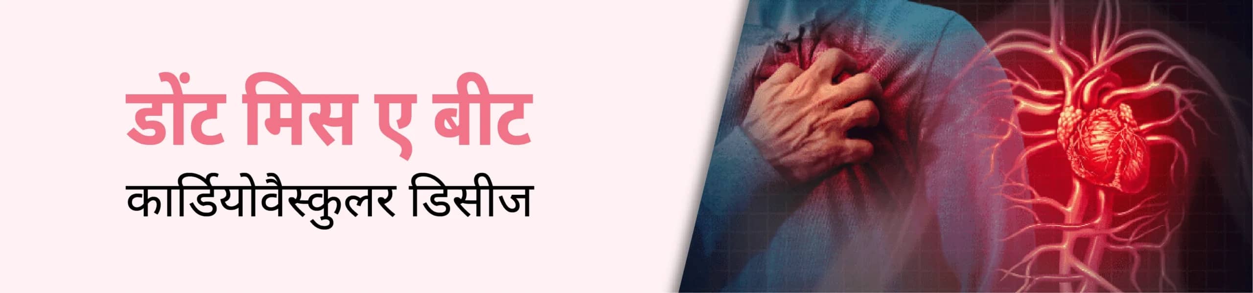 CK Birla Hospital