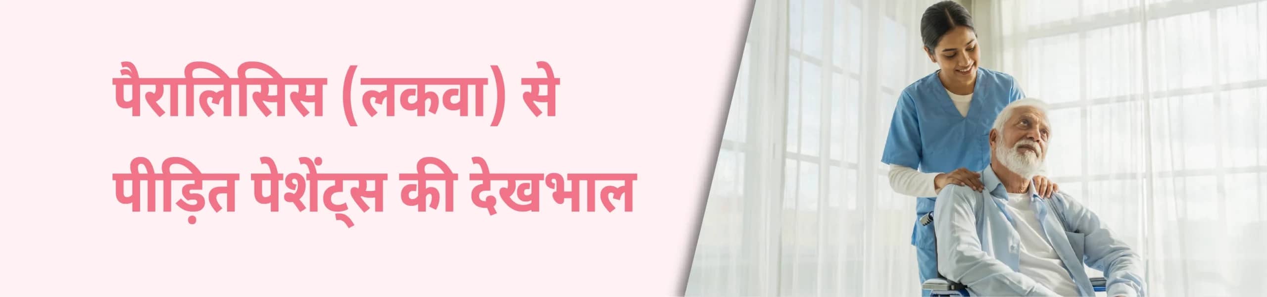 CK Birla Hospital