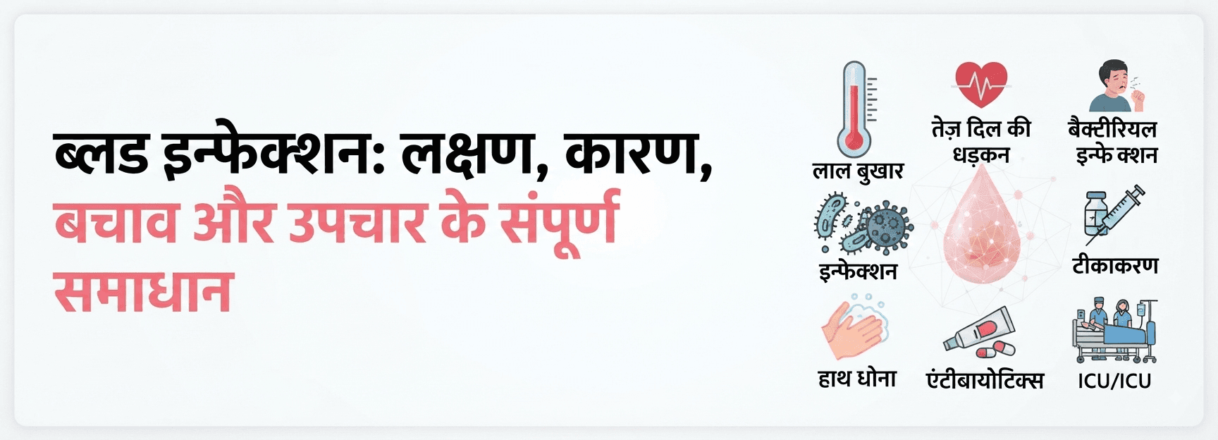 CK Birla Hospital