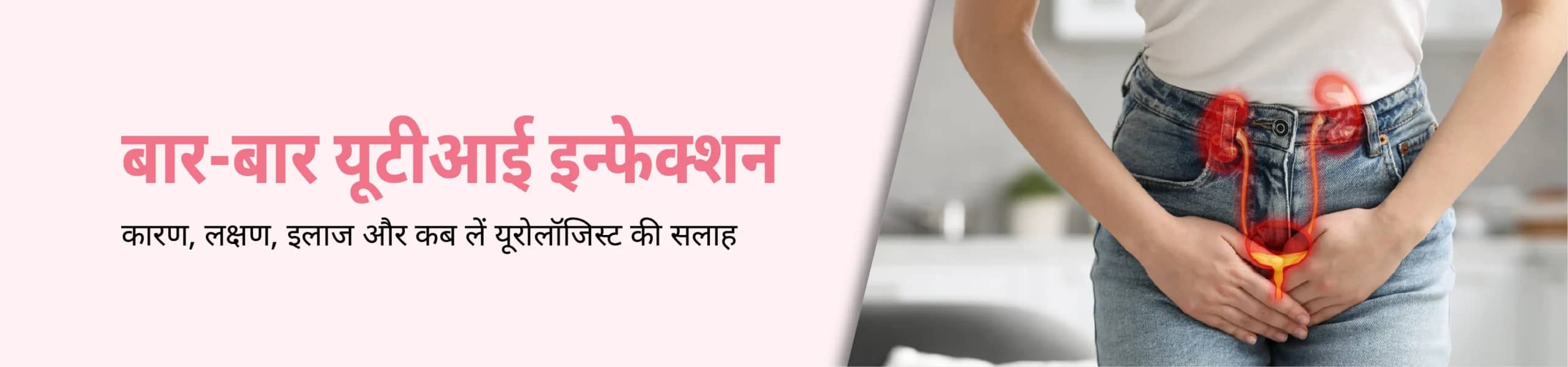 CK Birla Hospital