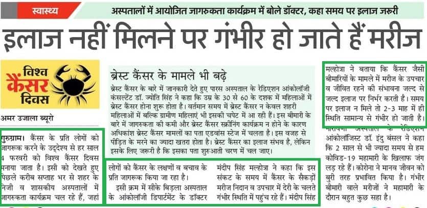 Coverage in Amar Ujala on Delayed treatment leads to advance stage of cancer