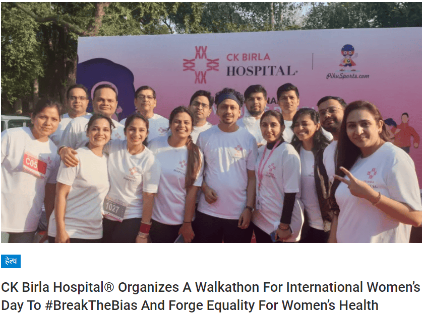 Ck Birla Walkathon media Coverage