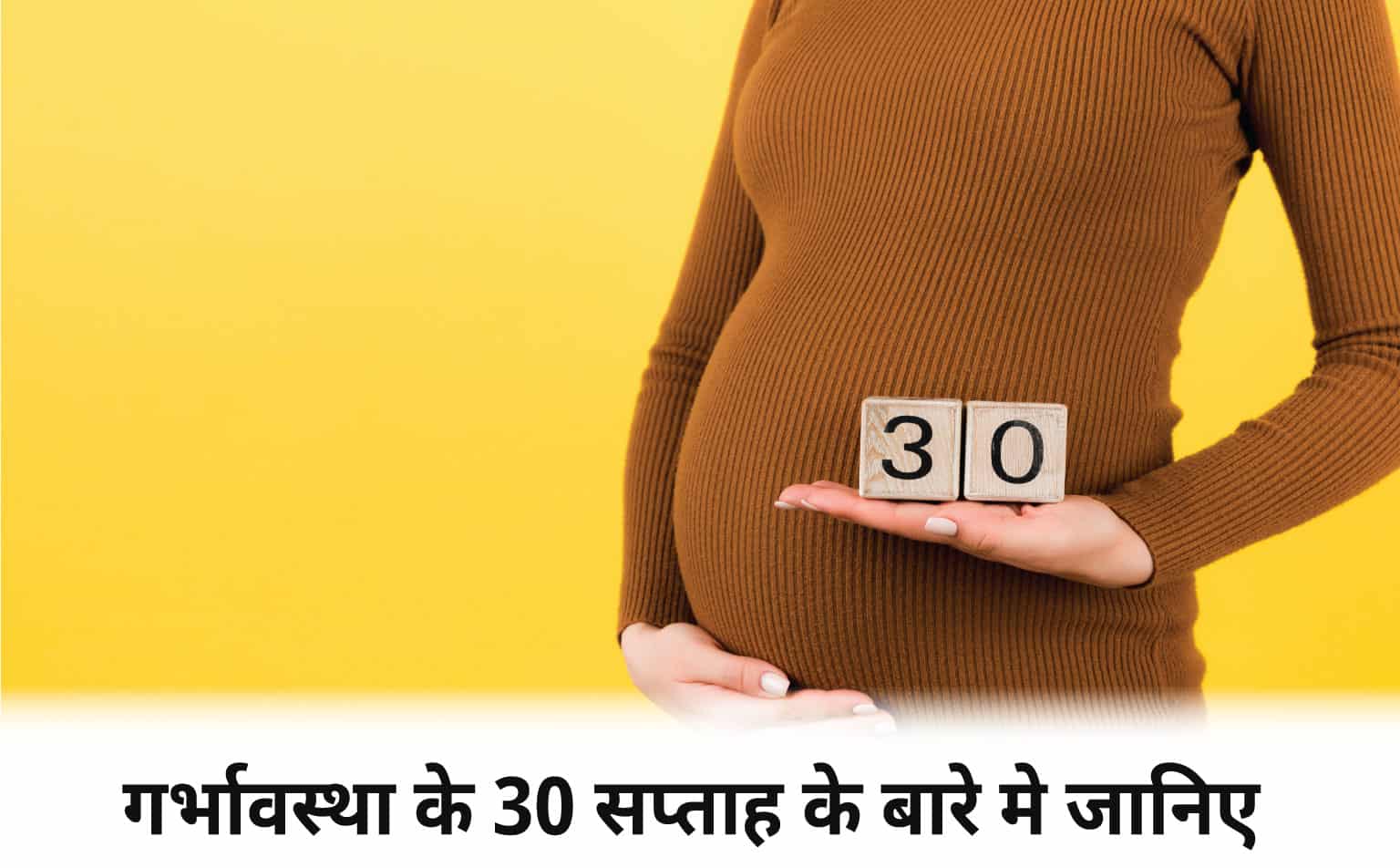 30 Weeks of Pregnancy